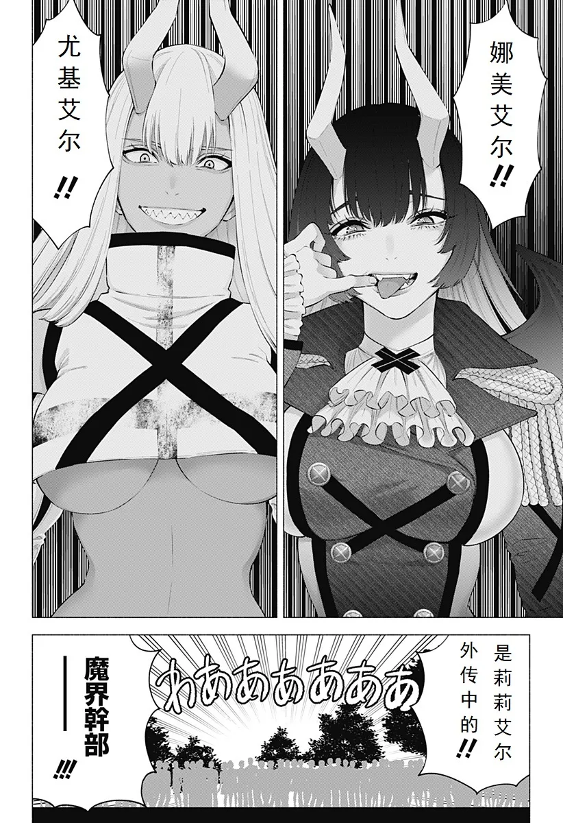第120话-天界15