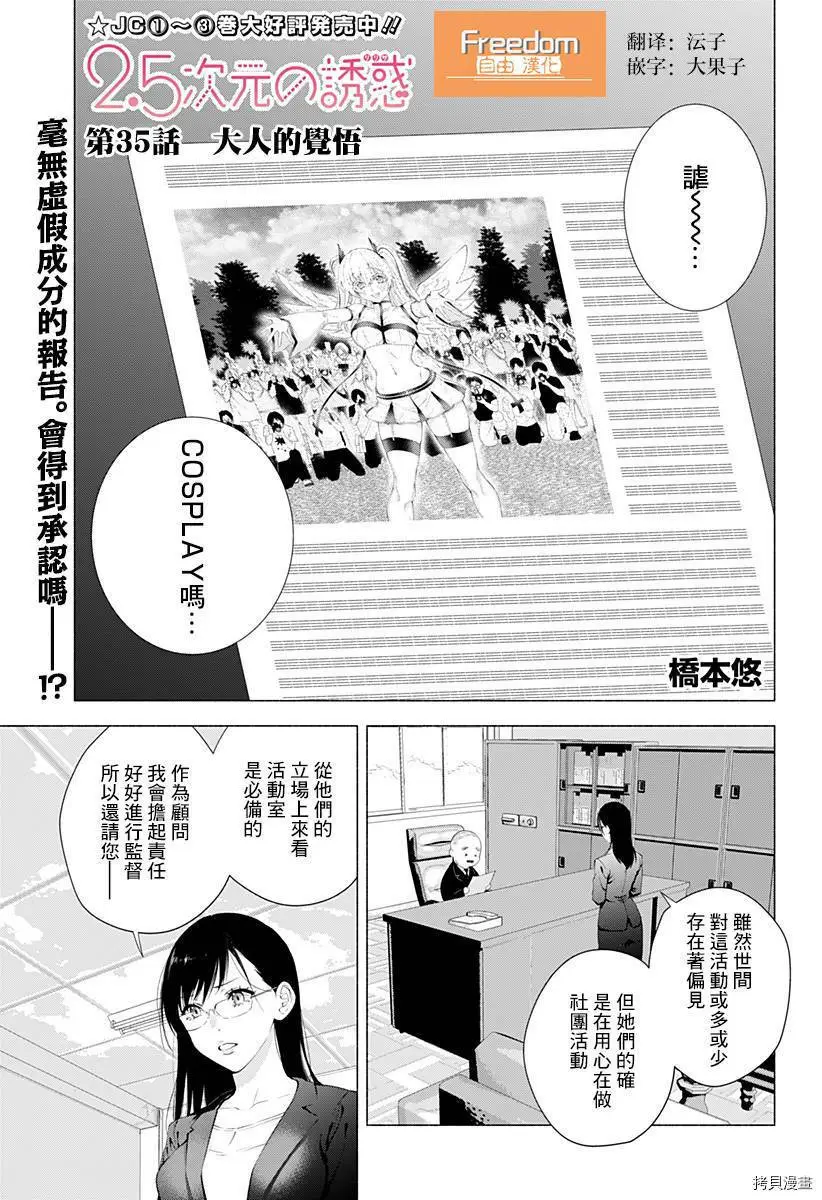 第35话0