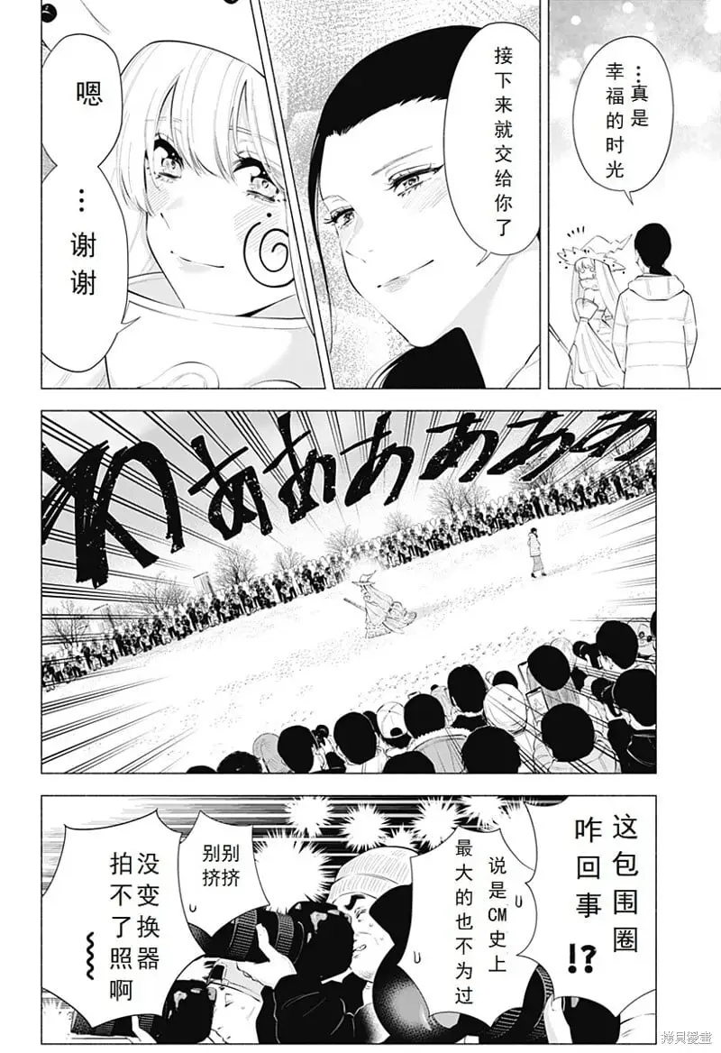 第96话4