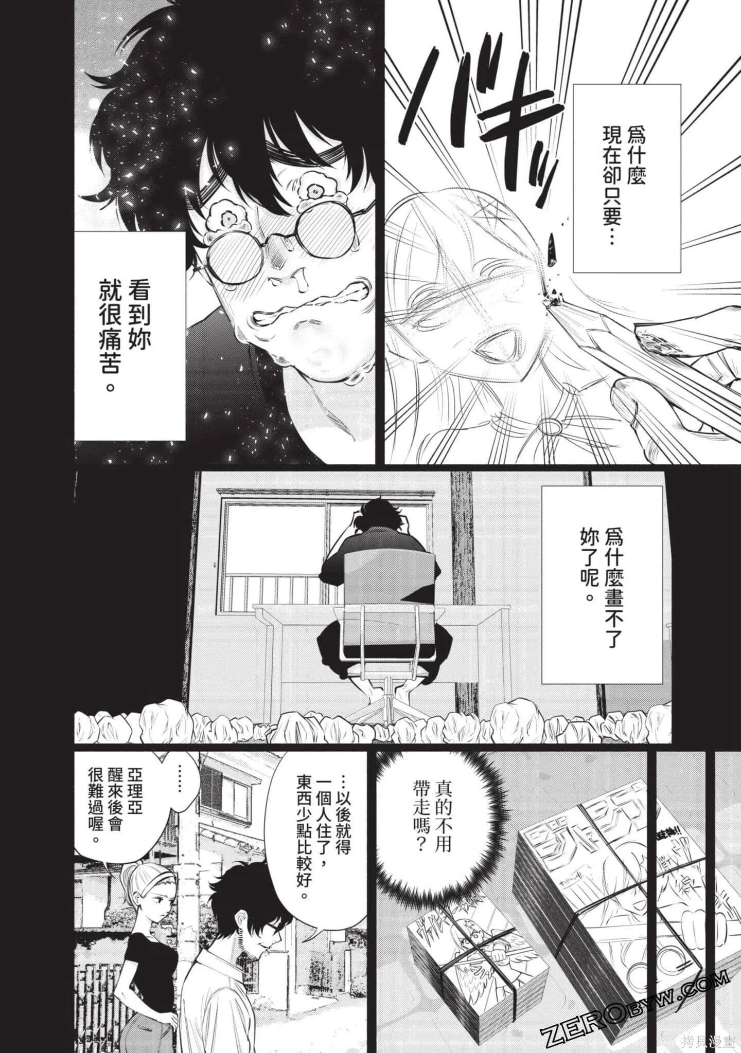 第8卷50