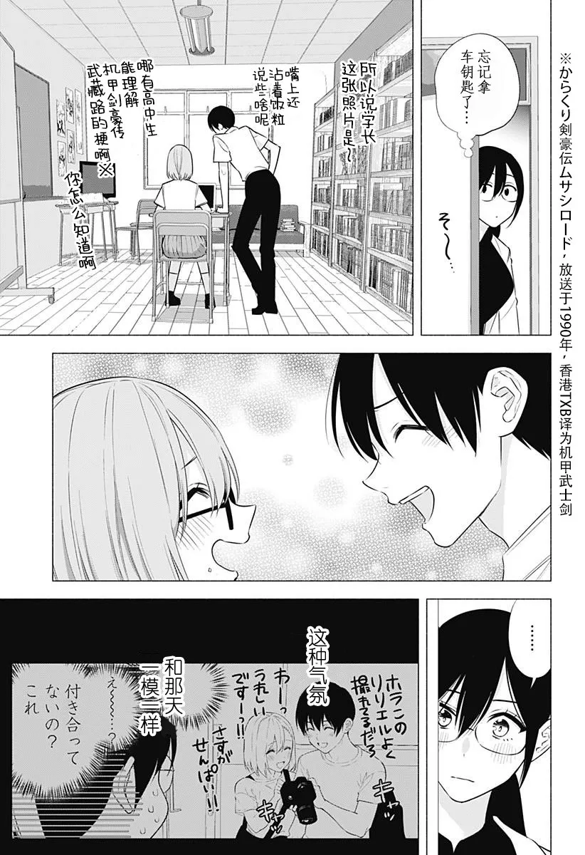 第143话16