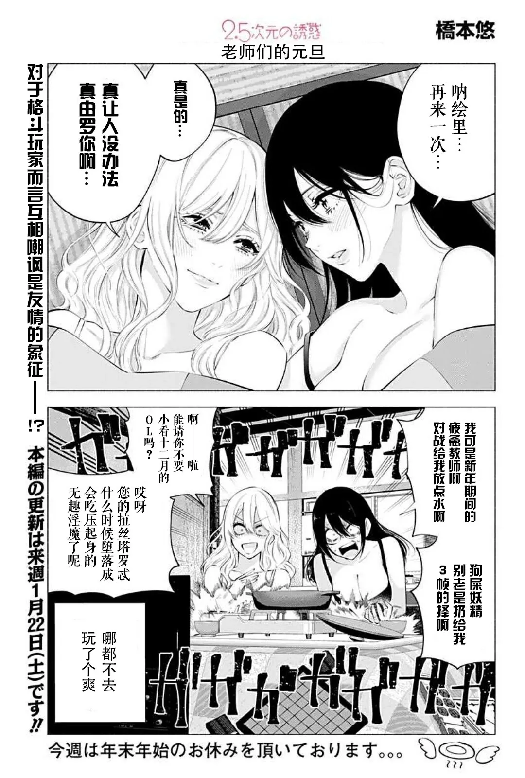 2022年番外篇+休刊图0