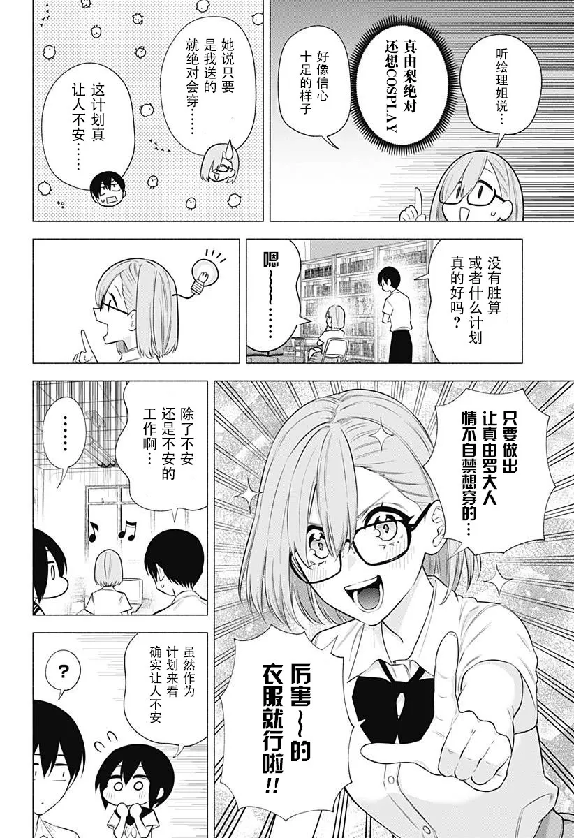 第148话9