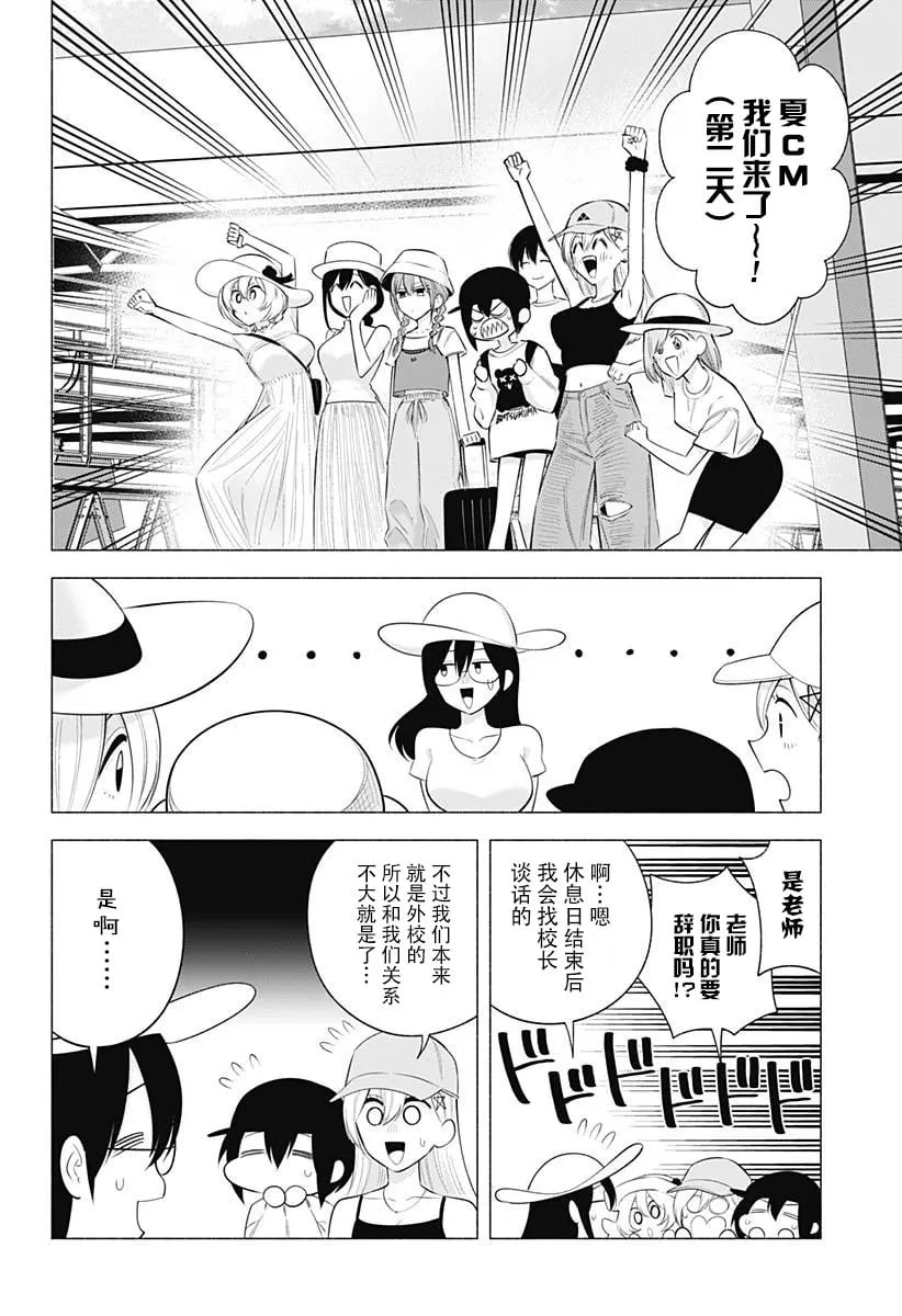 第163话3