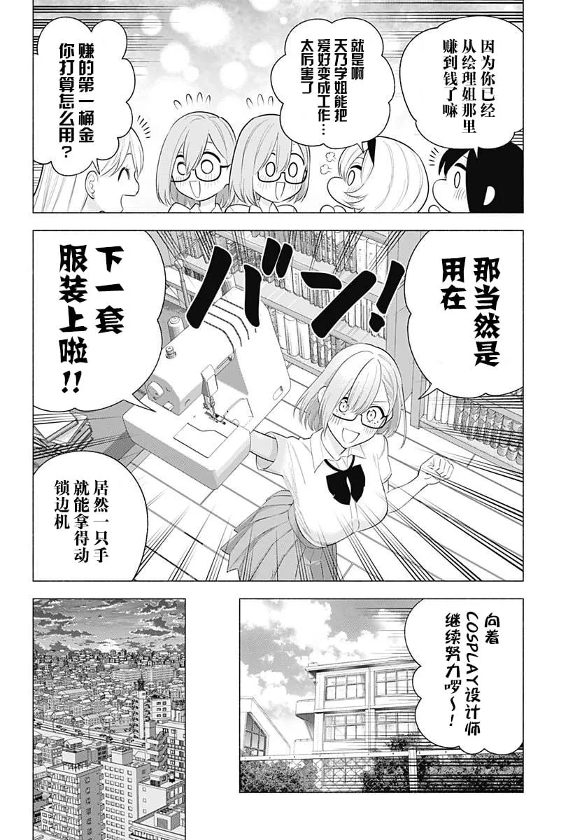 第172话17