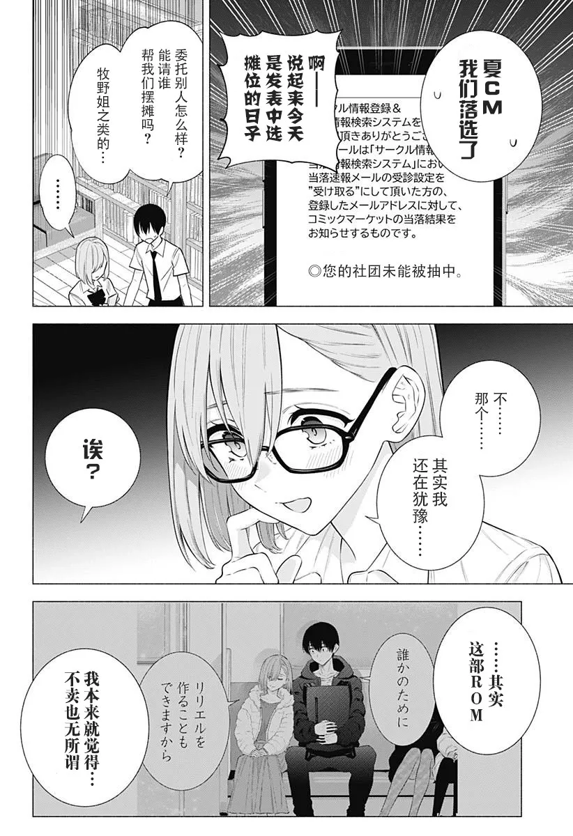 第145话7