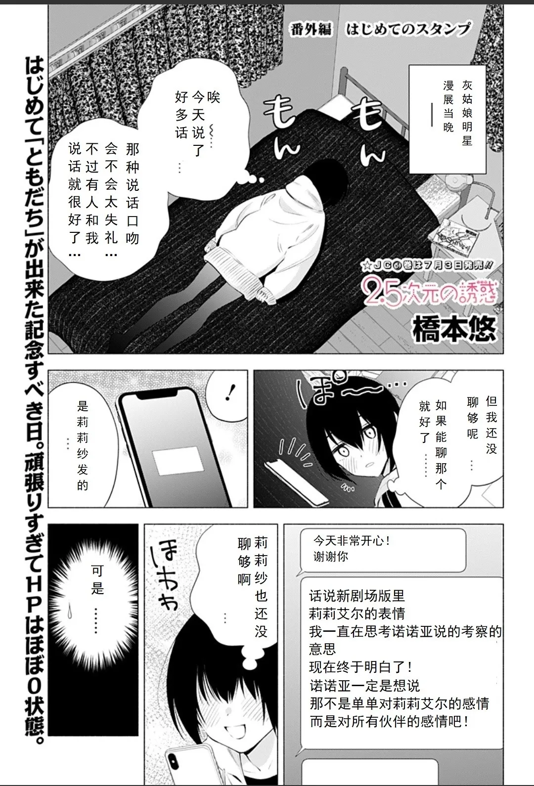 2020年番外篇+休刊图0