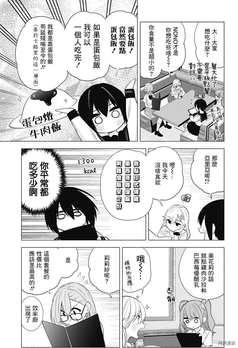 第49话12