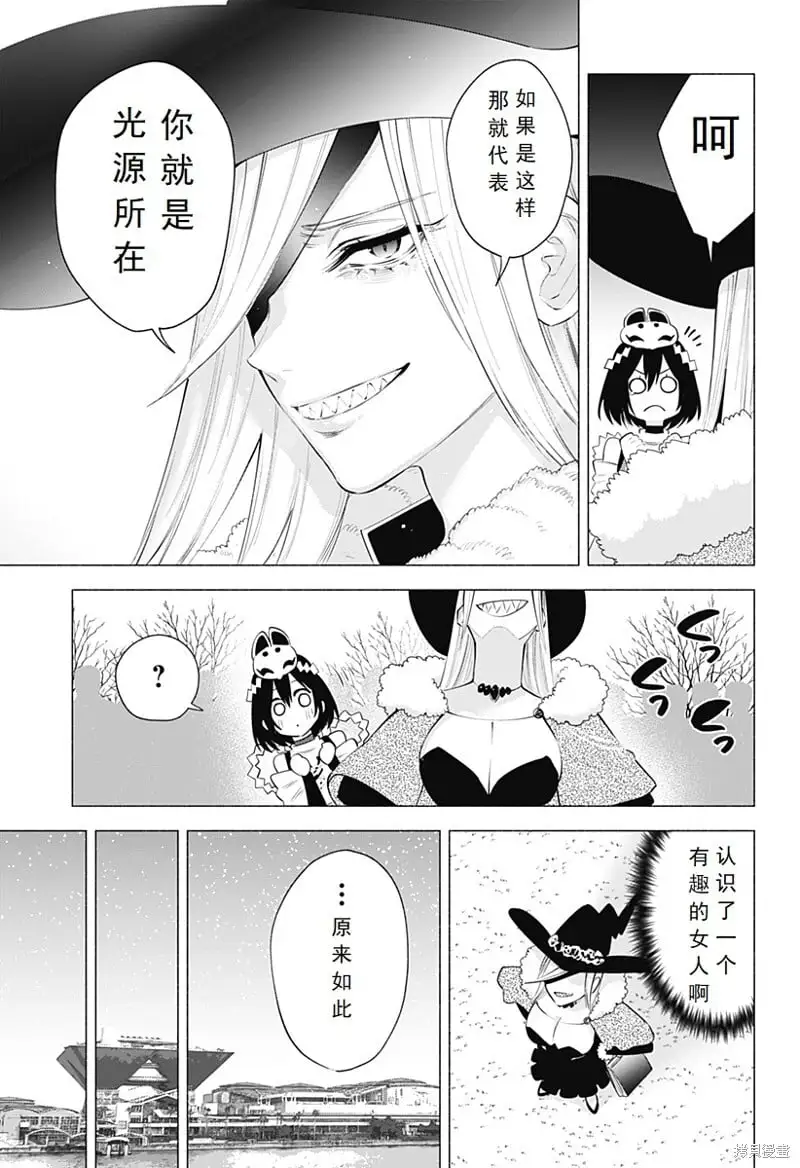 第99话8