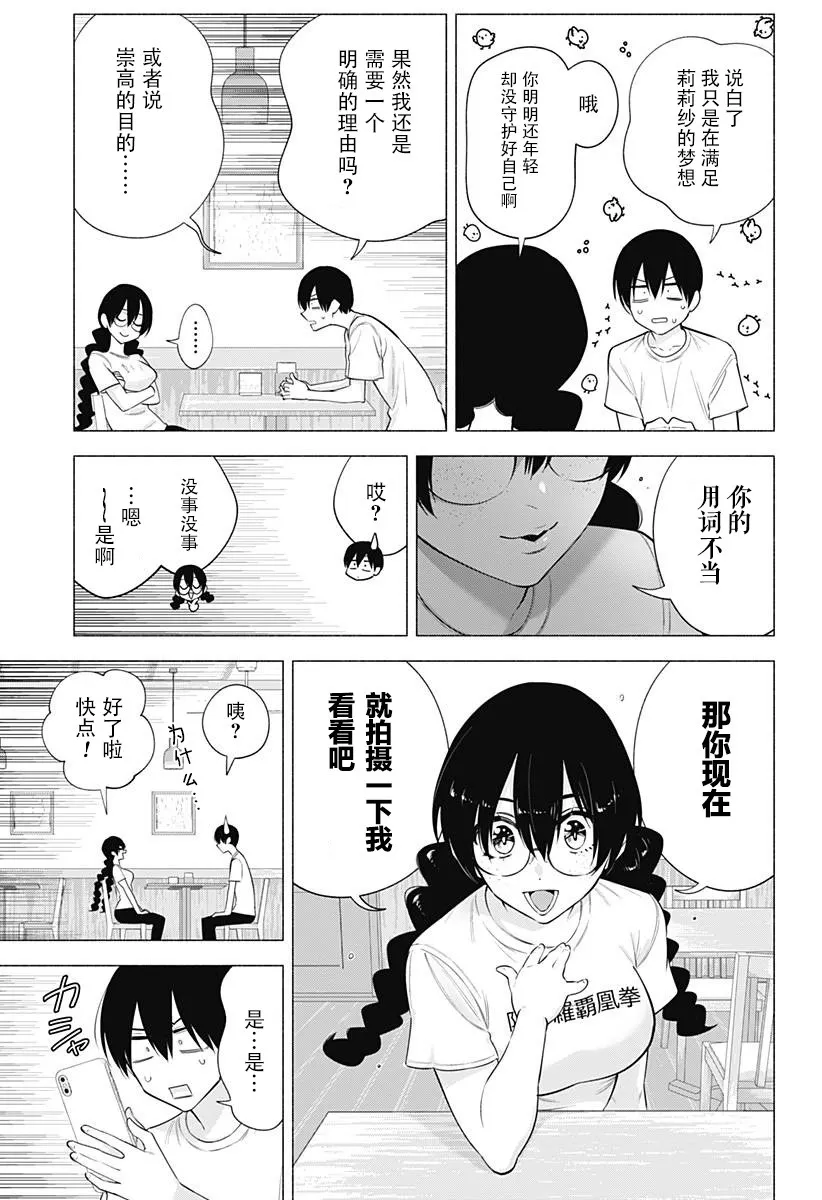 第131话4