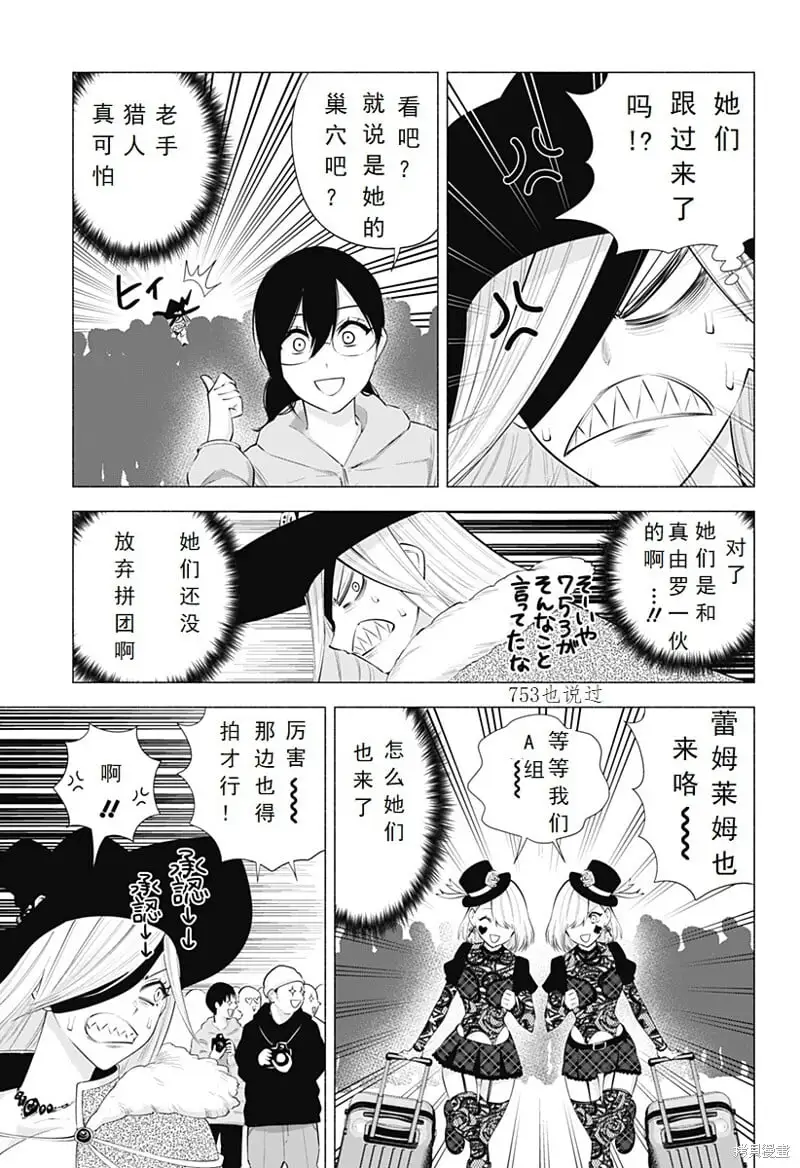 第95话2