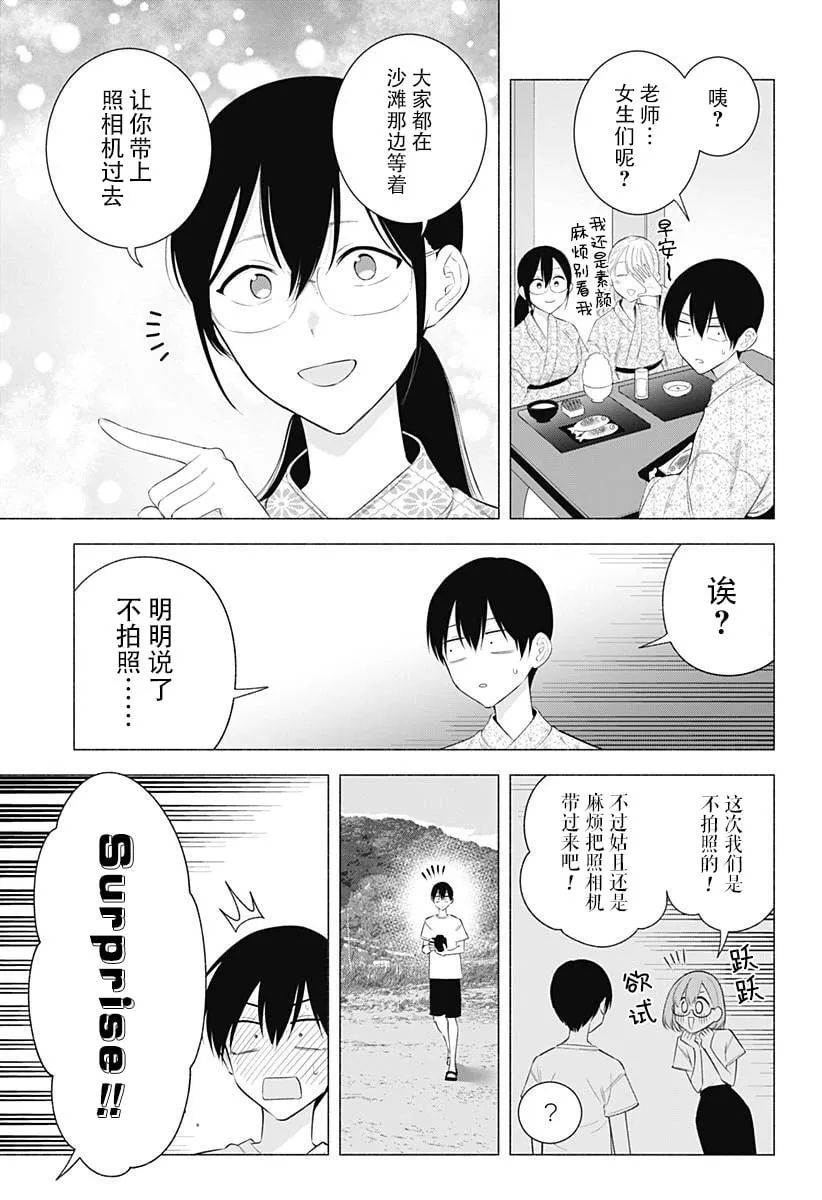 第168话14