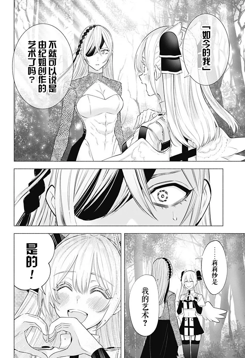 第142话3