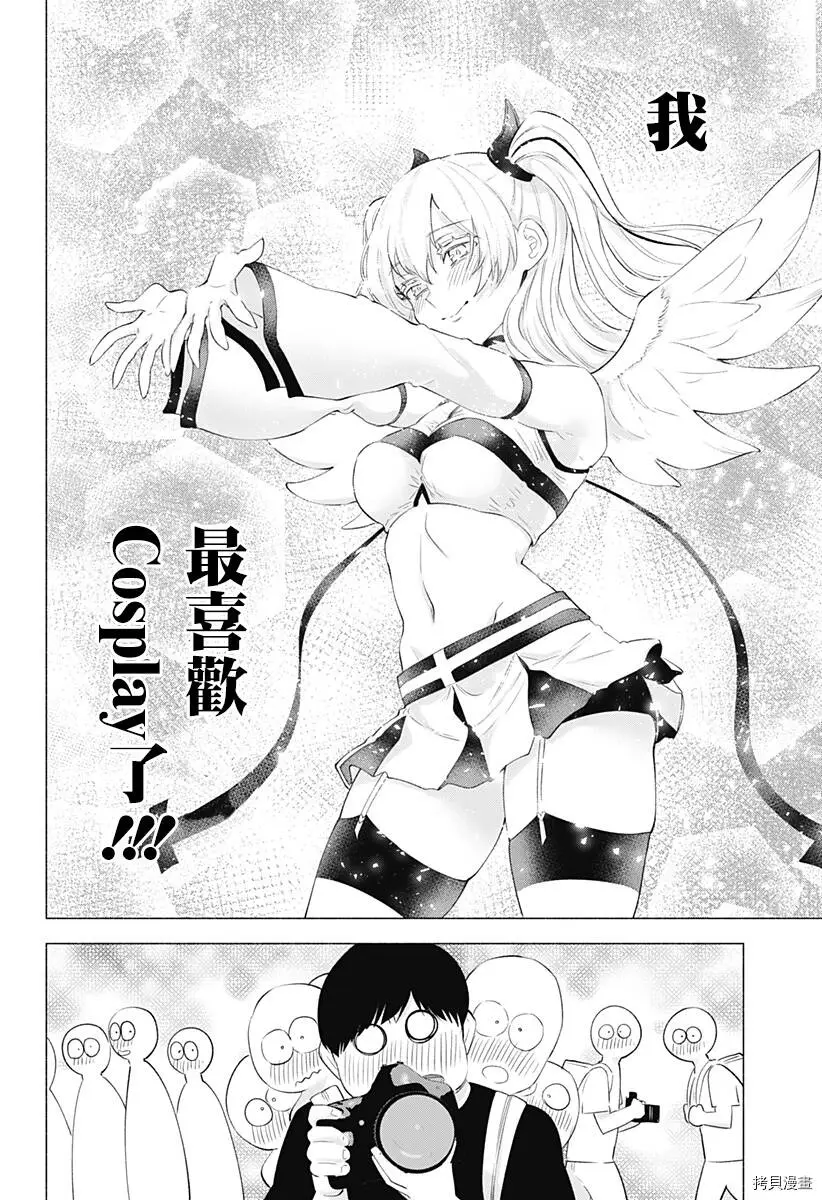 第30话11