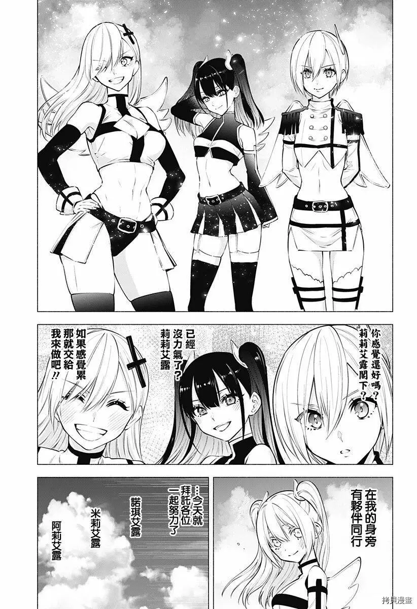 第56话12