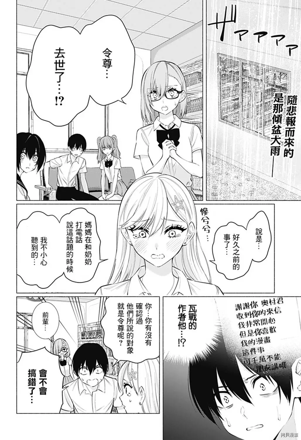 第50话1