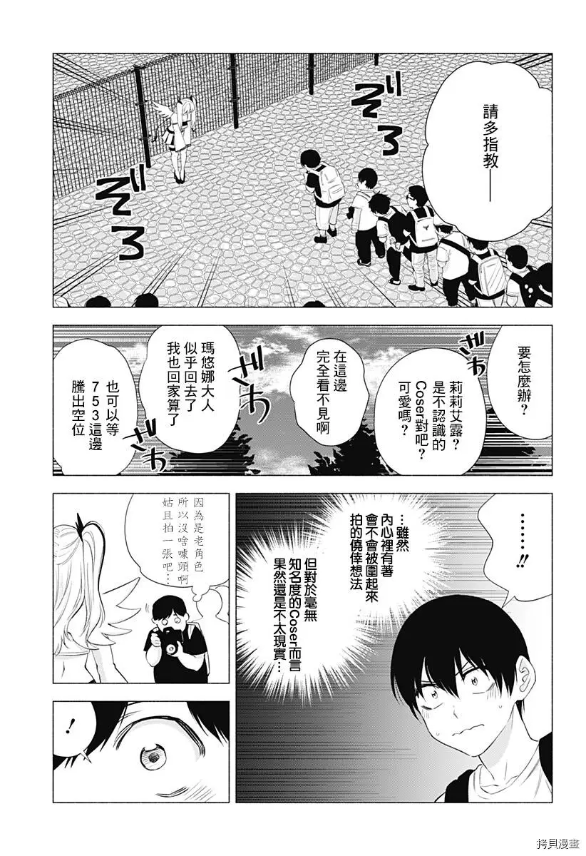 第30话8