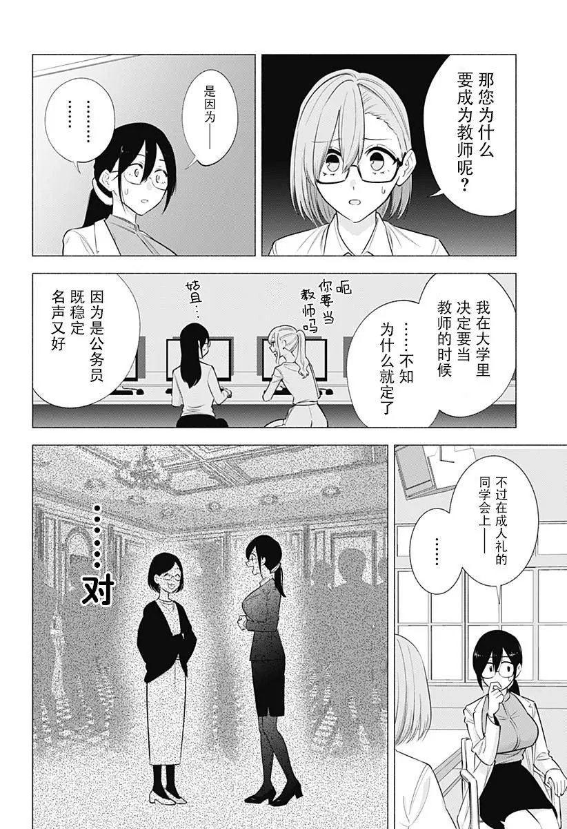 第149话15