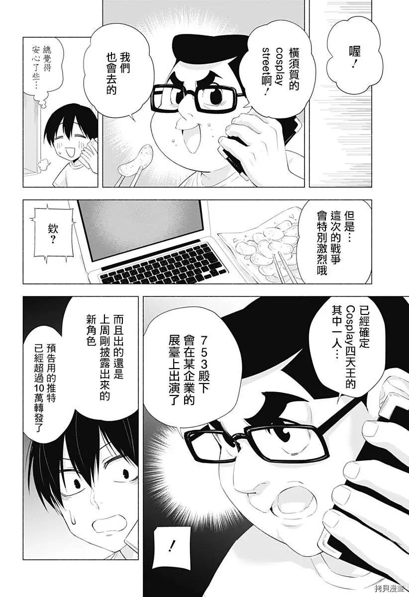 第23话17