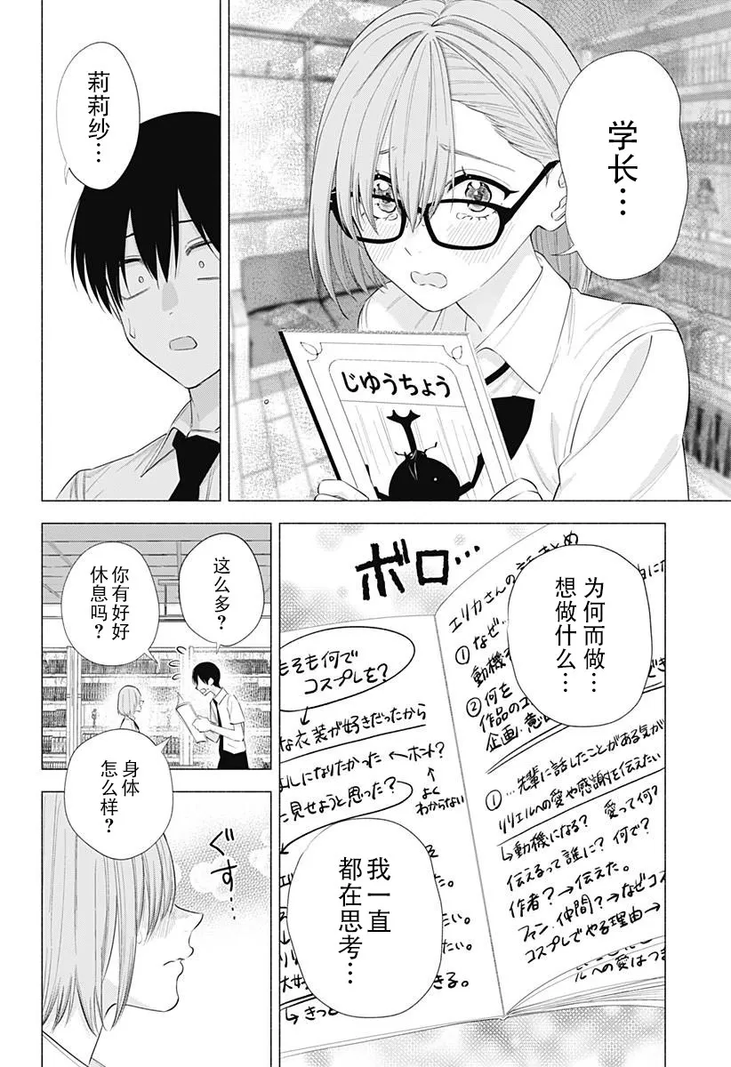 第133话13
