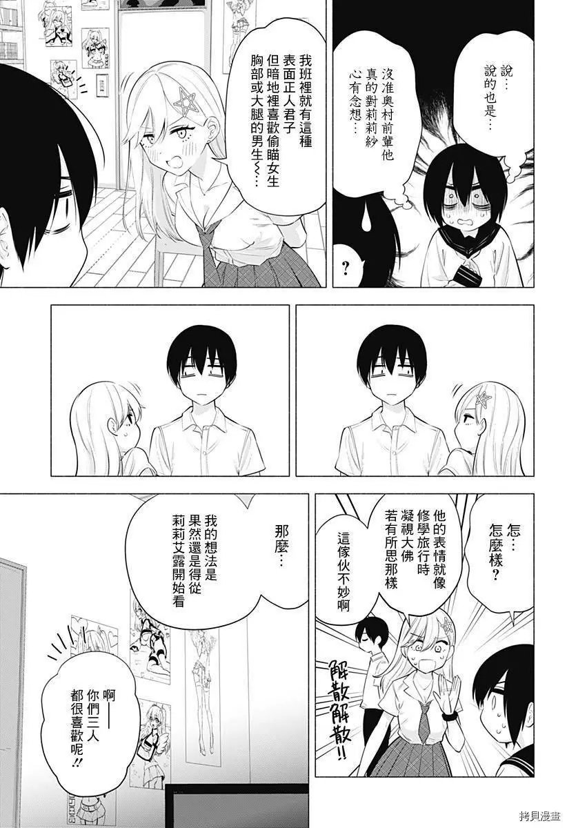 第47话4