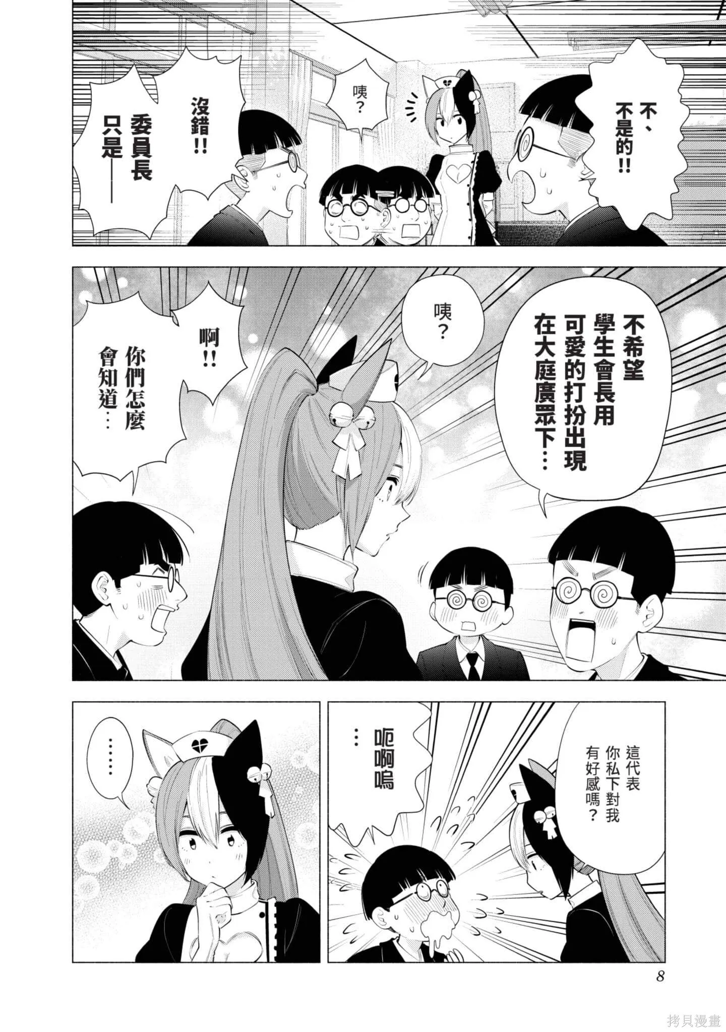 第11卷8