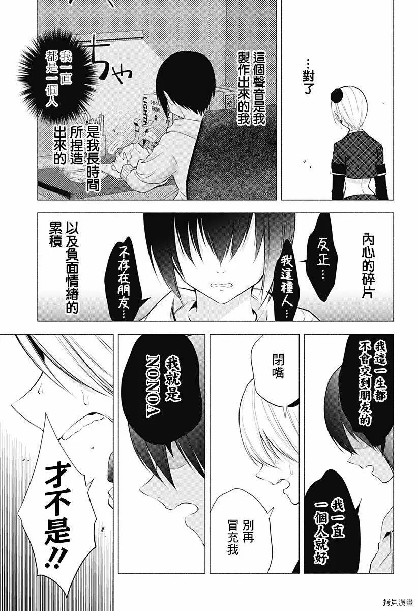 第43话12