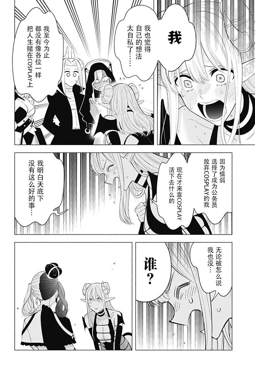 第162话9
