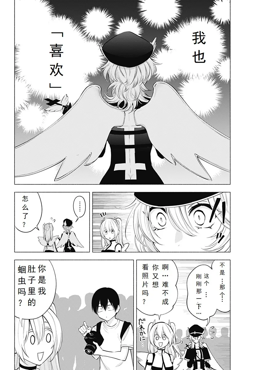 第123话-现成的答案13