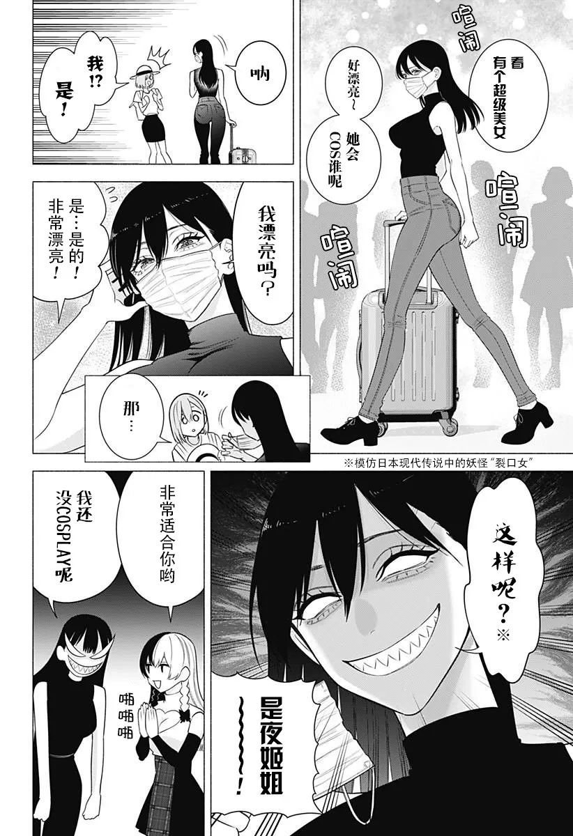 第153话7