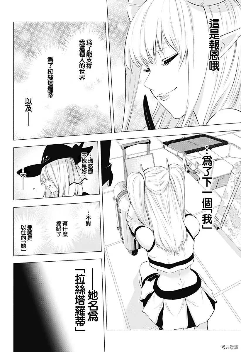 第28话9