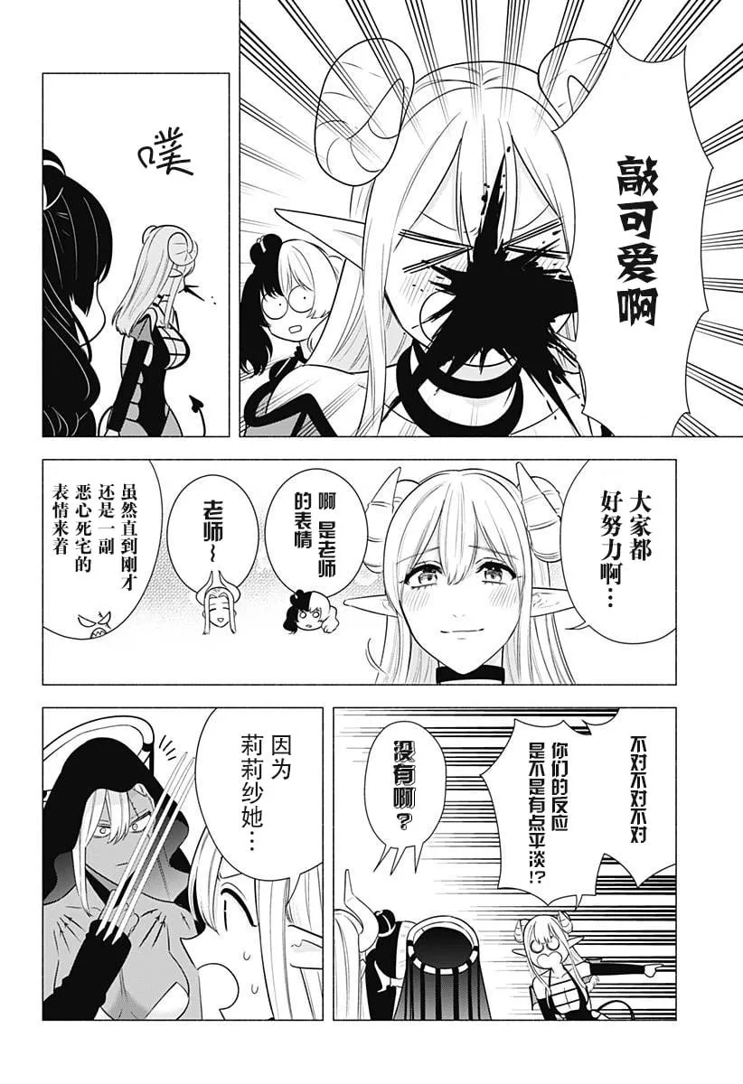 第157话8