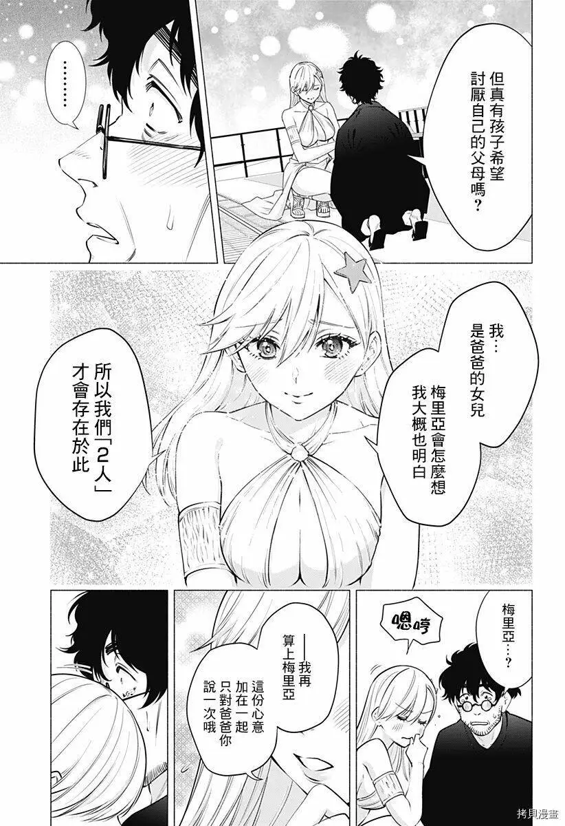 第59话14