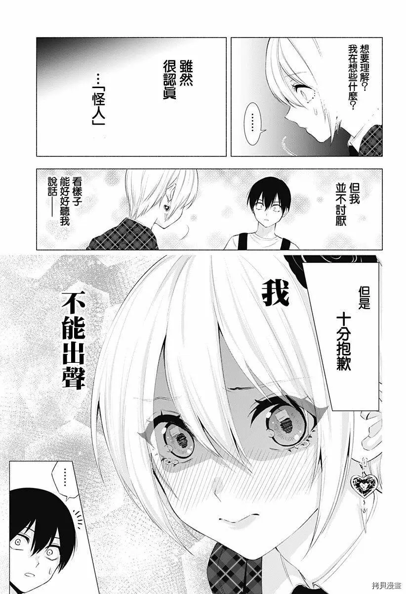 第41话6