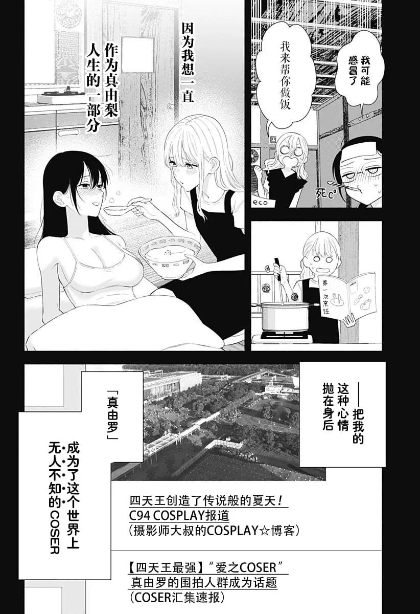 第160话8