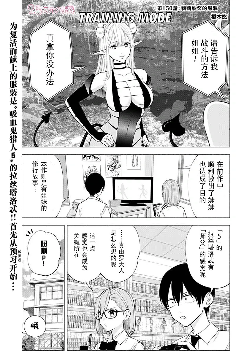 第150话0