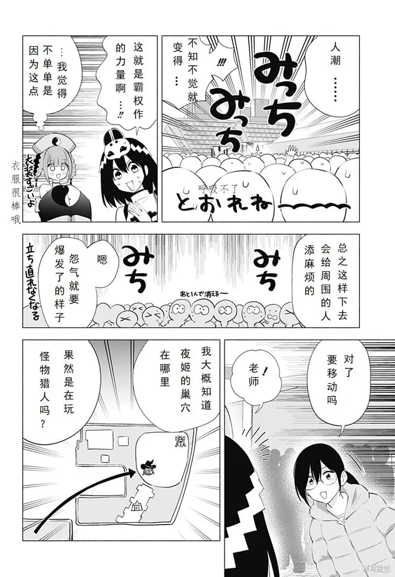 第94话15