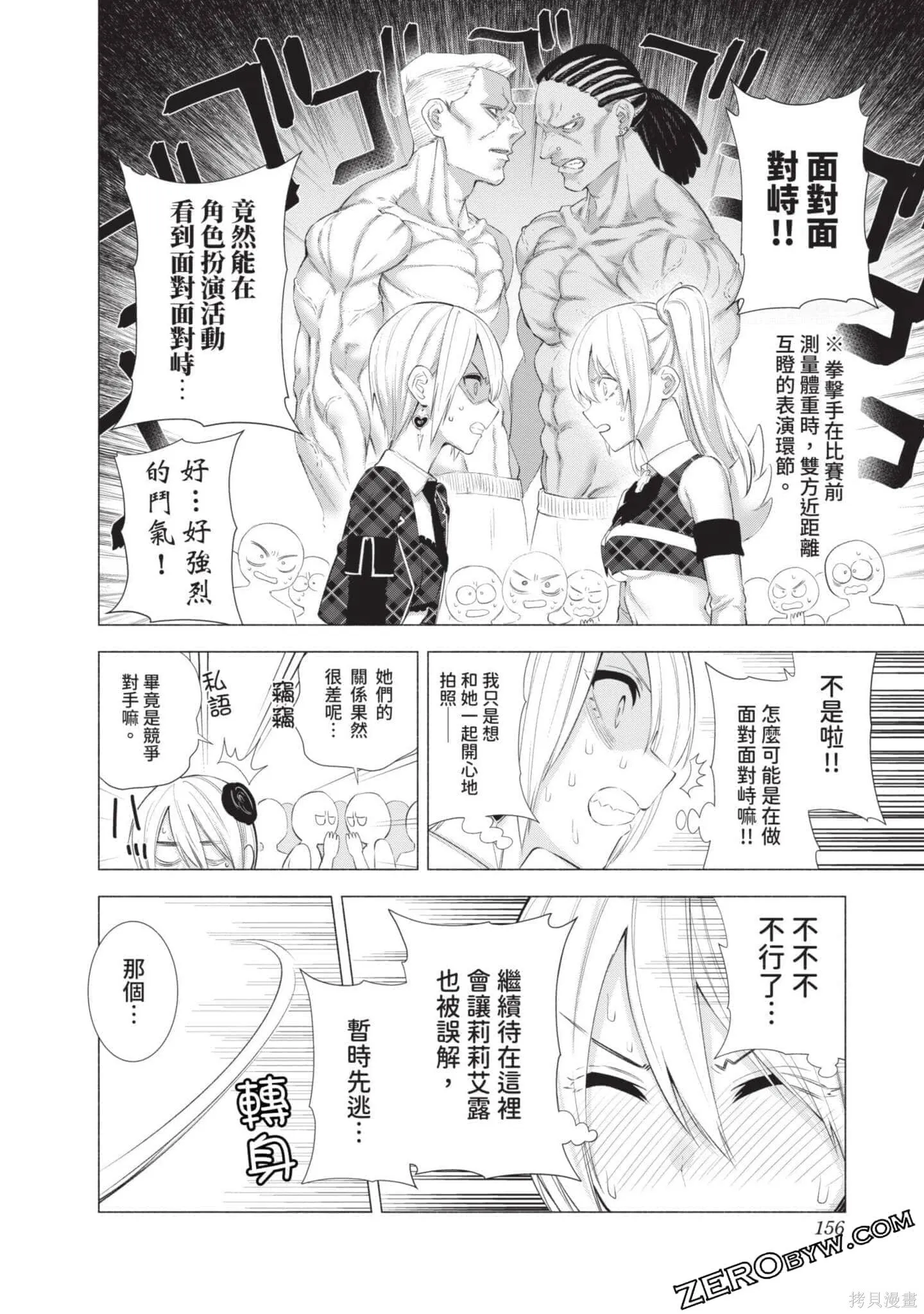 第5卷156