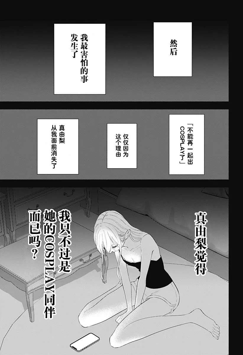 第160话9
