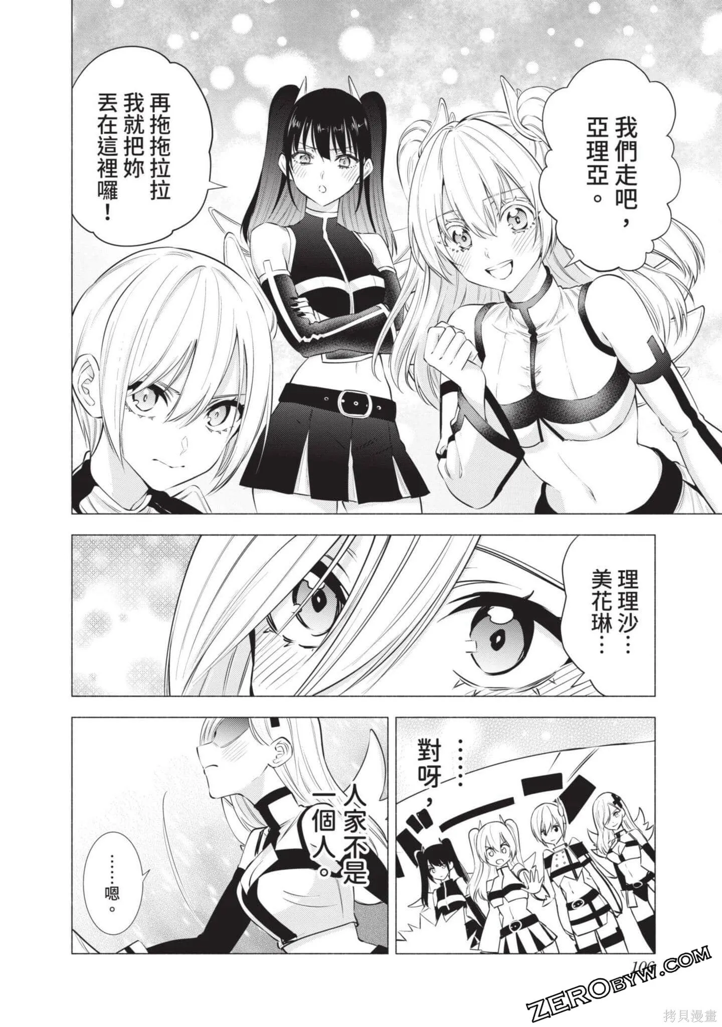 第7卷106