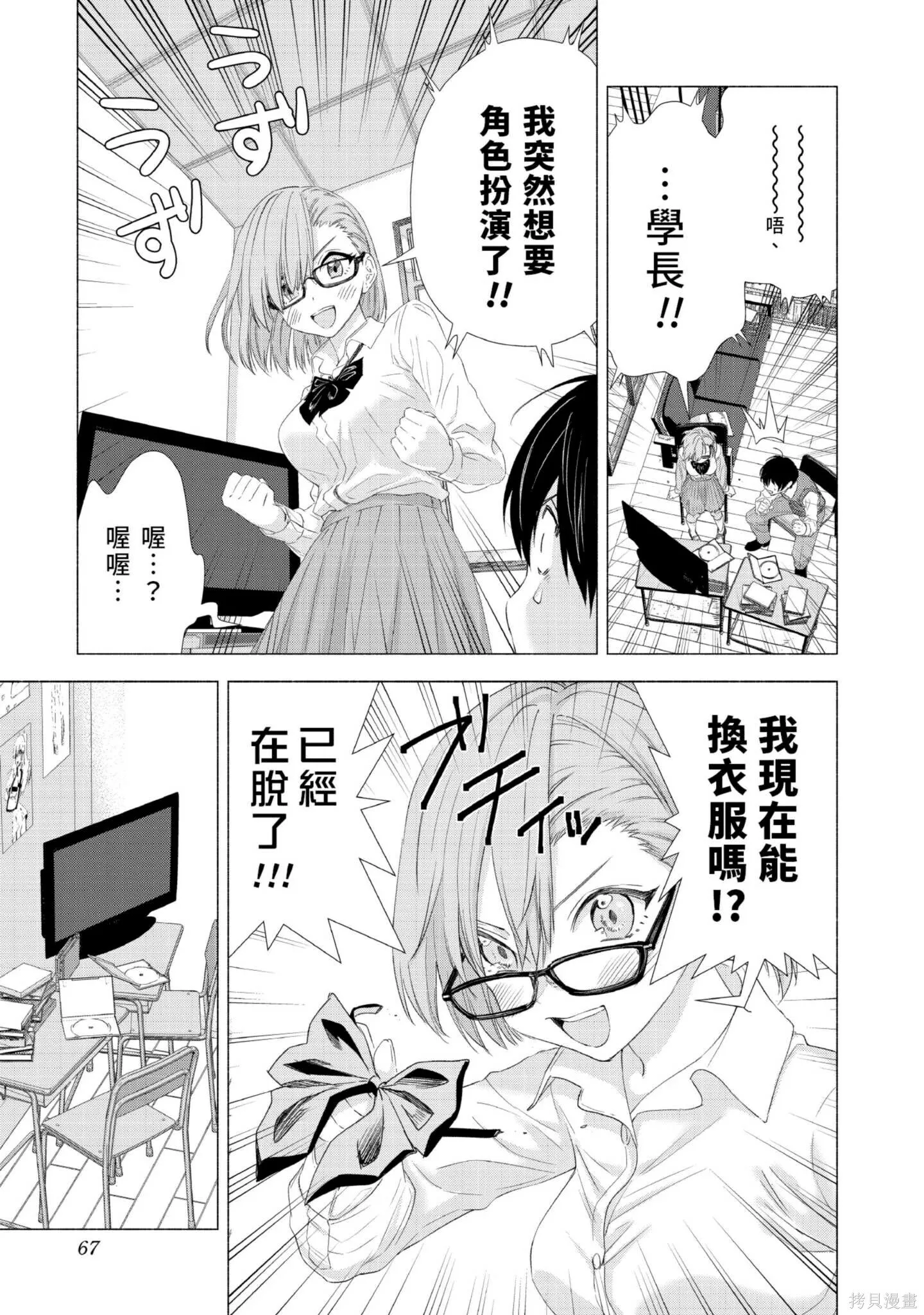 第1卷67