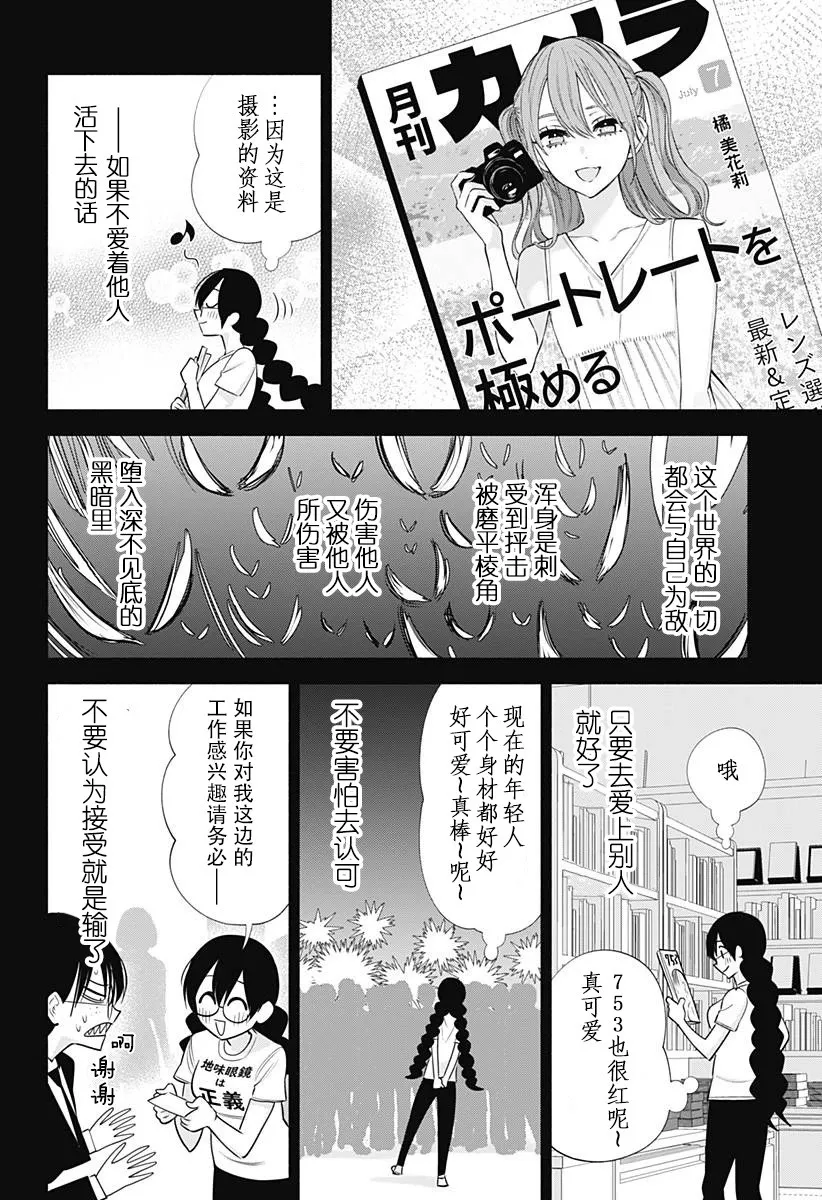 第137话14