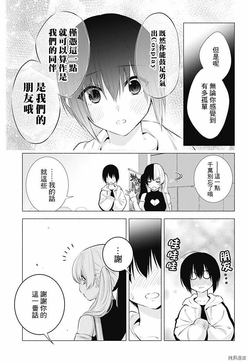 第44话4