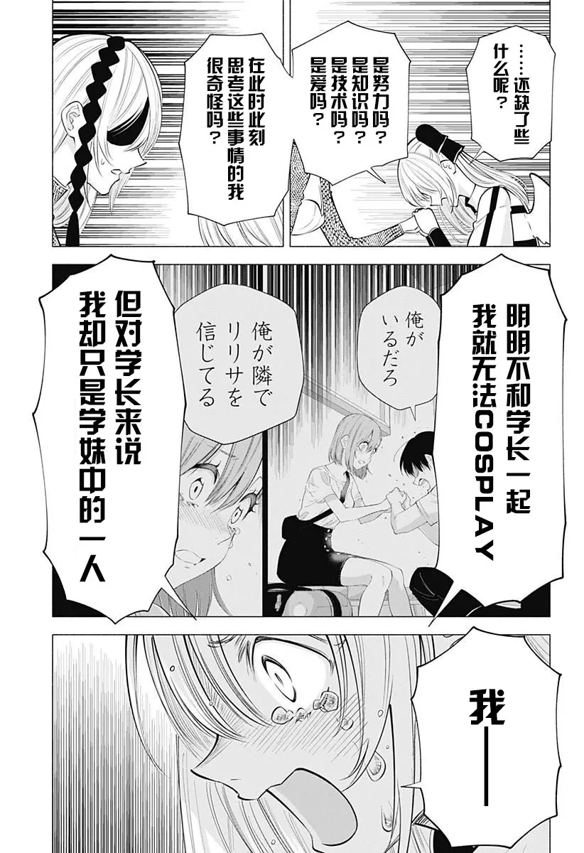 第138话10