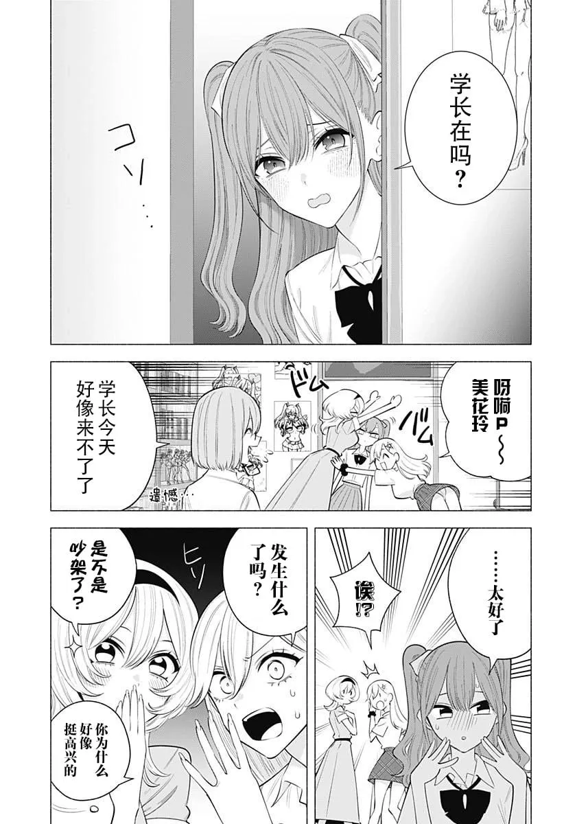 第172话4