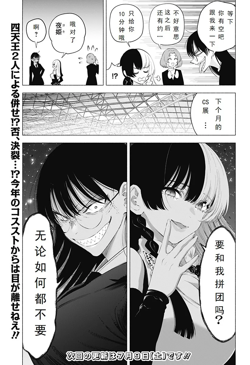 第116话-漫研的真面目17
