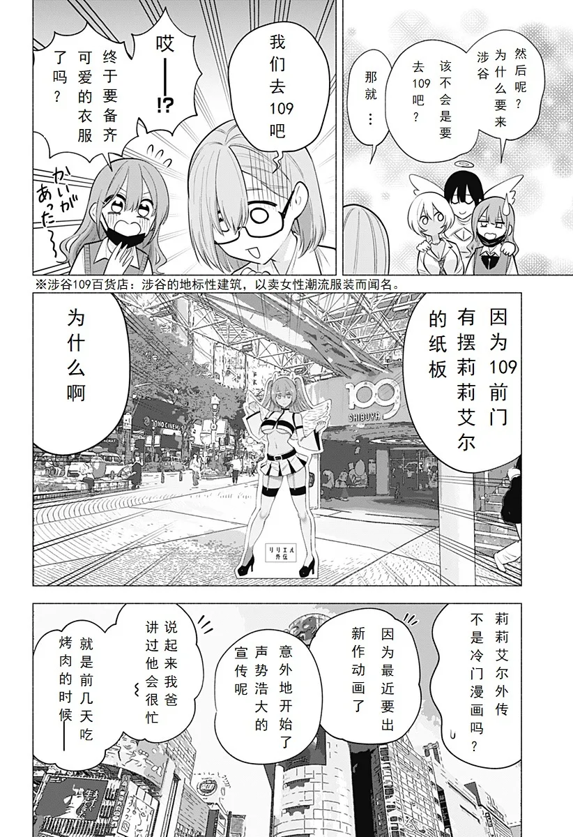 第126话-户外宅活动!9
