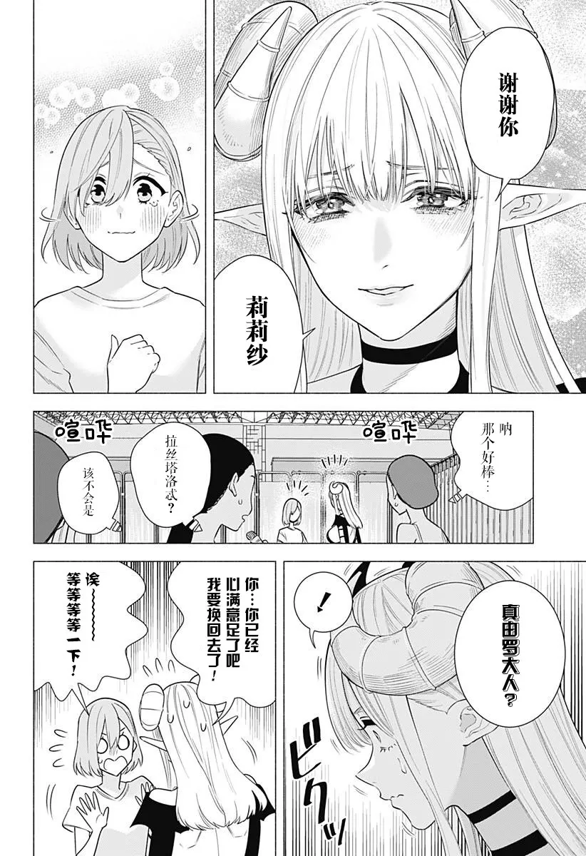 第154话3
