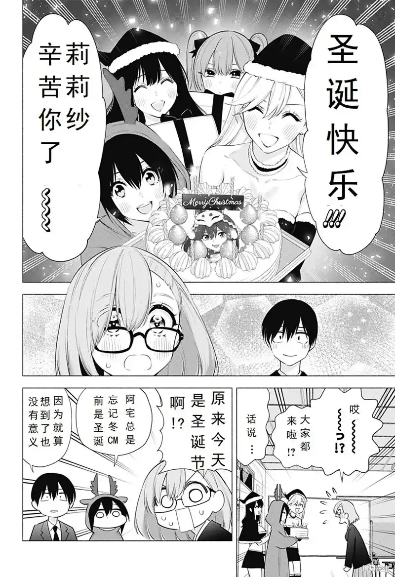 第91话7