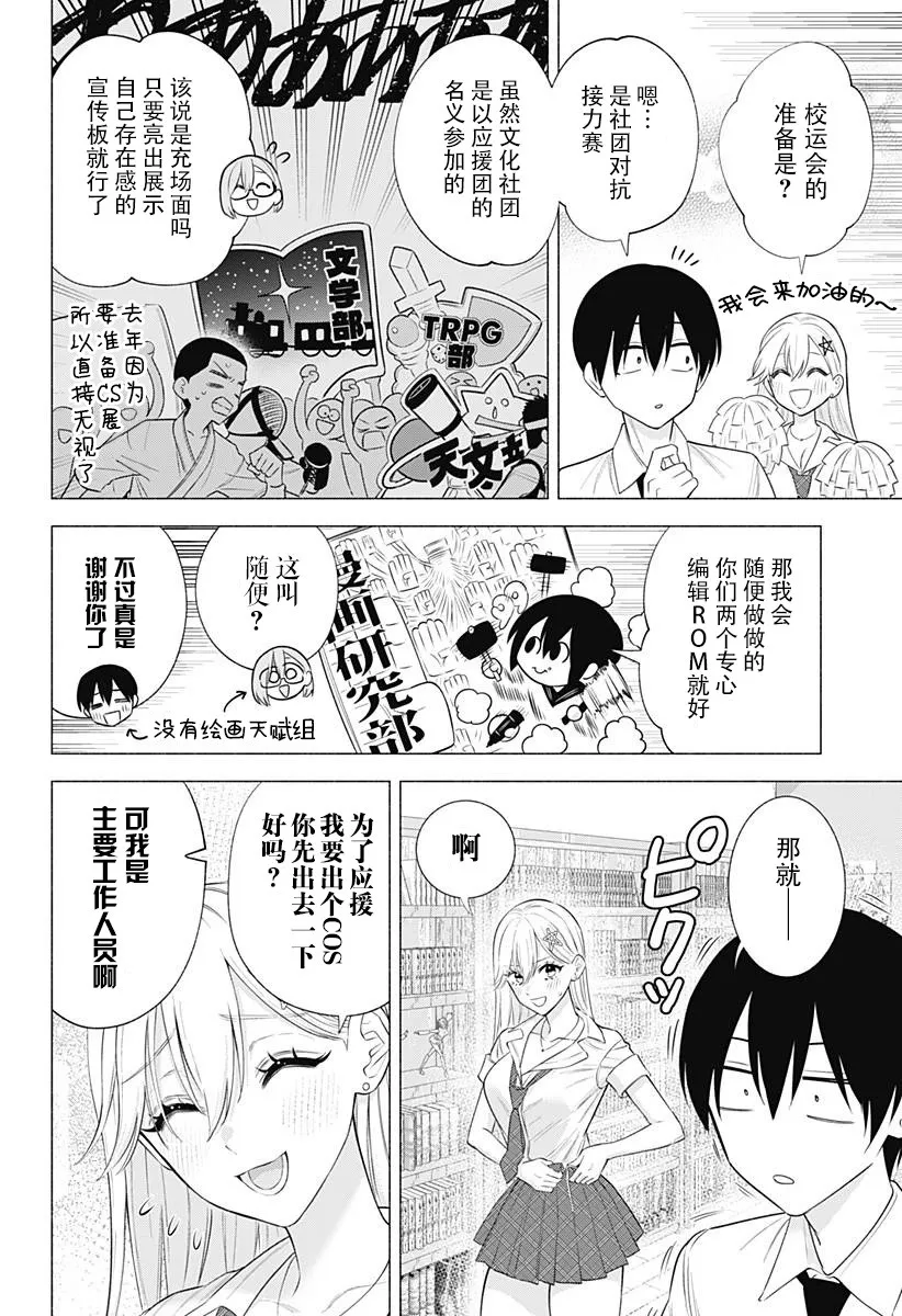 第143话5